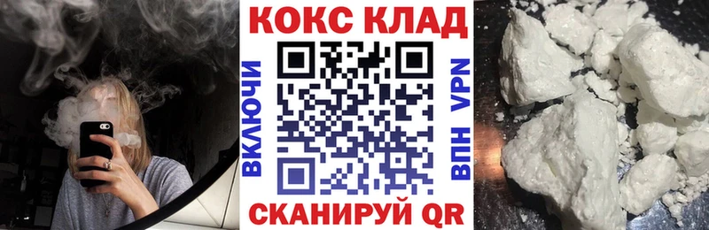 Кокаин 99% Купить где Калининград