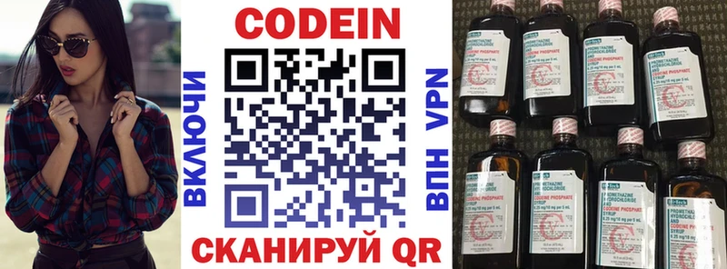 Купить где  Калининград  Кодеиновый сироп Lean Purple Drank 