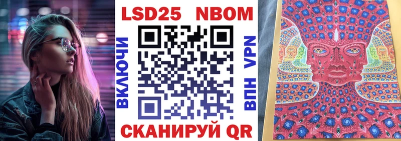 Наркотические марки 1500мкг Купить Калининград